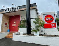 ガスト 広路通店(から好し取扱店)