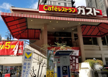 ガスト 高岳店(から好し取扱店)