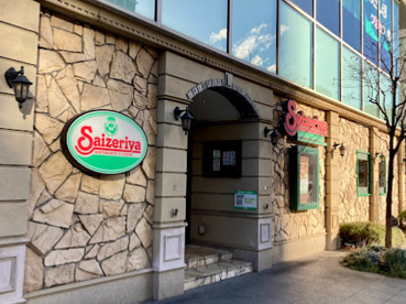 サイゼリヤ 名古屋中区役所前店の画像1