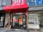 ラーメン 横浜家系ラーメン 武蔵家 千歳烏山店