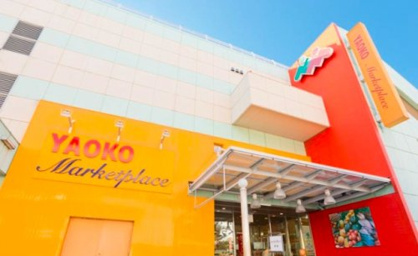 ヤオコー 熊谷ニットーモール店の画像1