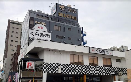 無添 くら寿司 長居店の画像1