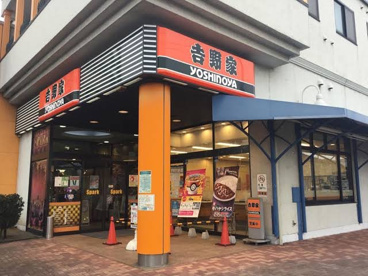 吉野家 上末吉店の画像1