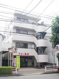 ワコー薬局の画像1