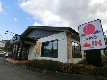 バーミヤン 鴨居店の画像1