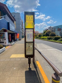 八成橋バス停(荻窪駅行)の画像1
