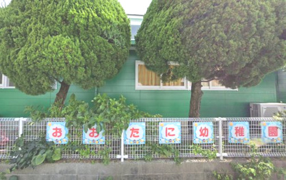 三橋大谷幼稚園の画像1