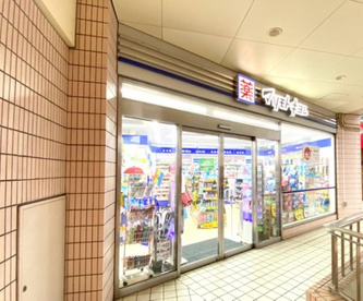 マツモトキヨシ ウイング高輪店の画像1