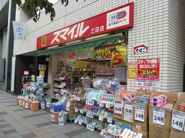 ドラッグストアスマイル三田店の画像1