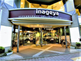 いなげや 白金台店