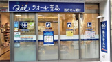 クオール薬局東京日本橋一丁目店