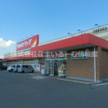 ツルハドラッグ 天童東本町店
