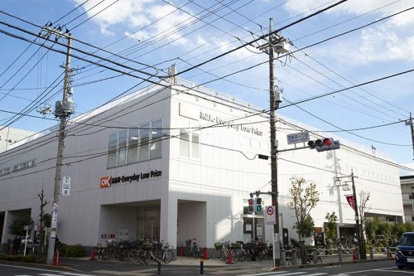 オーケー西新井店の画像1