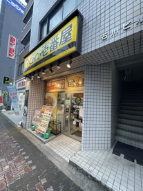 カレーハウスCoCo壱番屋 池下店の画像1