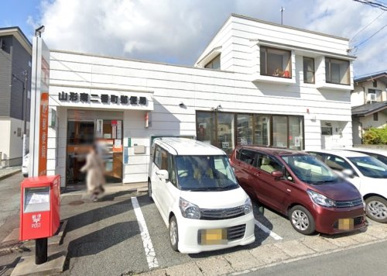 山形南二番町郵便局の画像1