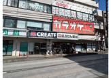 クリエイトSD横浜三ツ境店