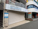 はせがわこどもクリニック