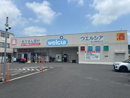 ウエルシア鶴ケ島駅西口店の画像