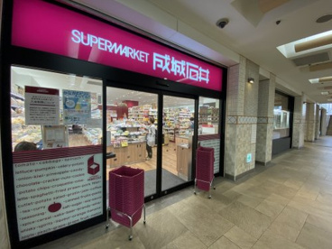 成城石井相鉄ライフ三ツ境店の画像1