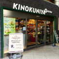 KINOKUNIYA entree(キノクニヤ アントレ) 恵比寿駅店