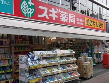スギ薬局 高田馬場店の画像1