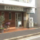 ささきクリニックの画像