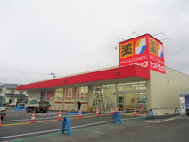 サンドラッグ 山形北町店
