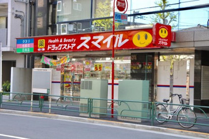 ドラッグストアスマイル下落合店の画像1