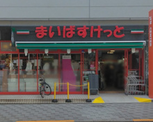 まいばすけっと 半蔵門駅前店