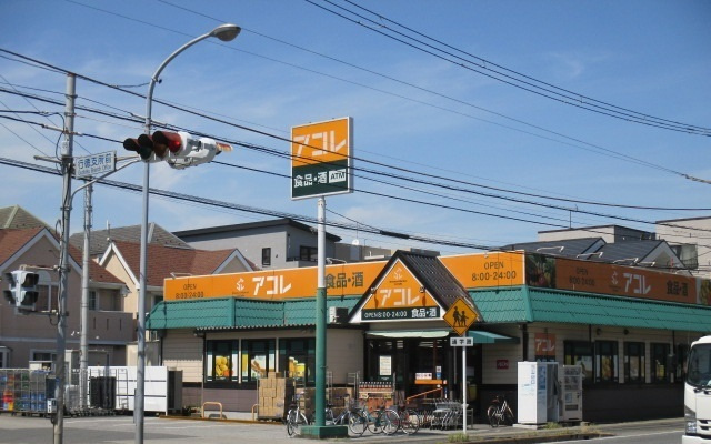 アコレ 伊勢宿店