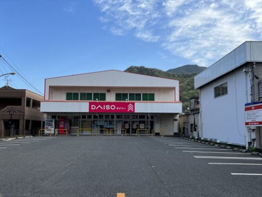 ダイソー広駅前店の画像1