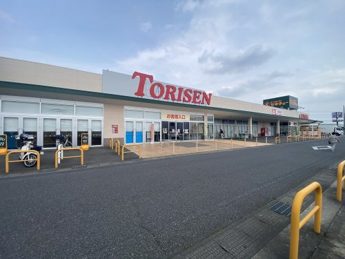 とりせん 前橋駒形店の画像