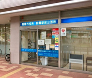 朝霞市役所 朝霞駅前出張所