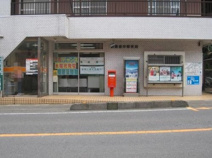朝霞根岸郵便局