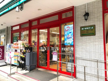 まいばすけっと 東品川1丁目店の画像1
