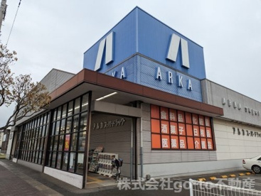 ARKA drug(アルカドラッグ) 二見店の画像1