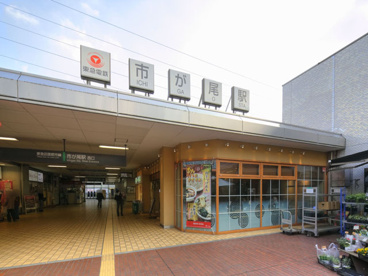 市が尾の画像1