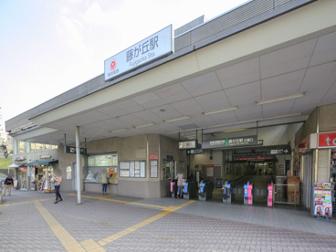 藤が丘(神奈川県)の画像1