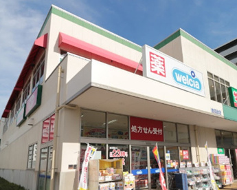 ウエルシア赤羽台店の画像1