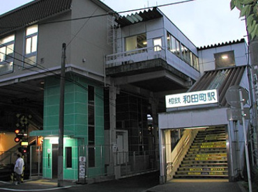 和田町の画像1