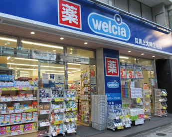 ウエルシア目黒上大崎2号店の画像1