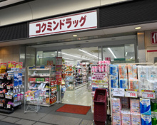 コクミンドラッグ笹塚駅店