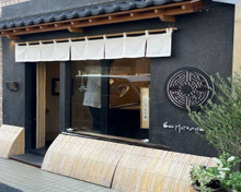 根津松本（鮮魚店）