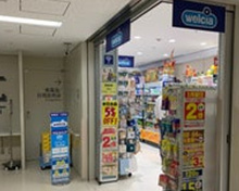 ウエルシア都庁第1庁舎店