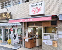スイーツ 根津のたいやき