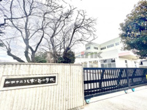 船橋市立八木が谷小学校