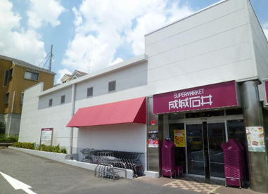 成城石井 美しが丘店の画像1