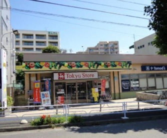 東急ストア 江田店の画像1