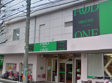 フードワン 田奈店の画像1