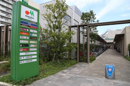 マルエツ 長津田駅前店の画像1